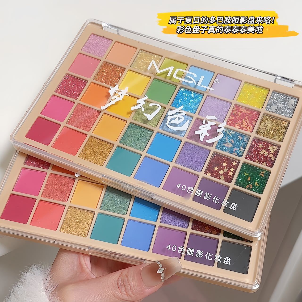 MGL40 dreamy color eyeshadow palette, pearlescent sequins, glitter powder, cosplay makeup, children's stage makeup, performance cosmetics Specification drawing