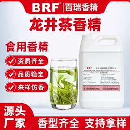 食用香精;日用香精;增味剂