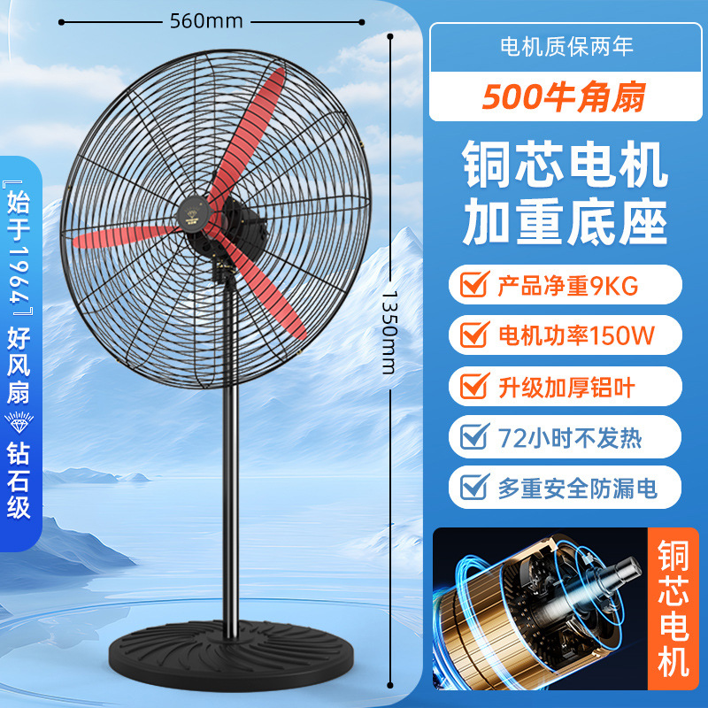 Diamante marca ventilador eléctrico industrial de alta potencia fábrica ventilador de suelo ventilador de cabeza de agitación ventilador de pared ventilador de boquilla R