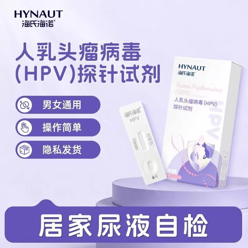 Haishi Hainuo Hpv Test Paper Self-Test Card for Men and Women, Hpv Test Paper Self-Test Kit for Infection Screening Urine