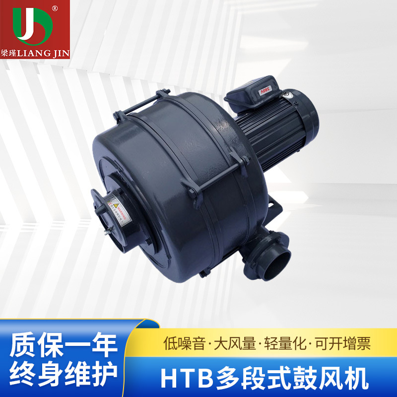 厂家供应HTB多段式鼓风机工业低噪音HTB75-105多段式风机现货批发