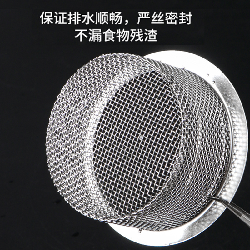 下水道口厨房洗菜盆水槽垃圾过滤网不锈钢通用水池洗碗盆隔漏水斗