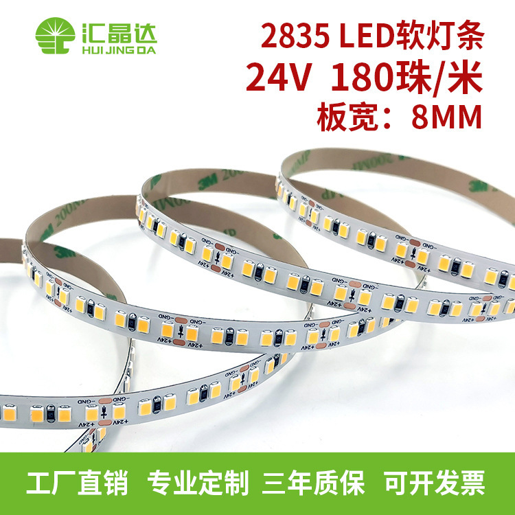 24V High Brightness 180 Beads Self-Adhesive Led Light Strip Shopping Mall Bridge Landscape Outdoor Waterproof 2835 Soft Light Strip Customization