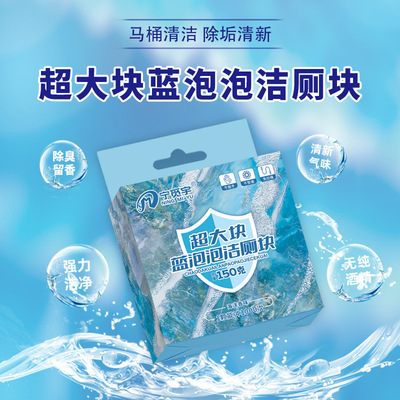 [Super chunk]Toilet treasure closestool Cleaning agent Floral Blue Bubble toilet Deodorization Dirt Toilet Ling Removing yellow