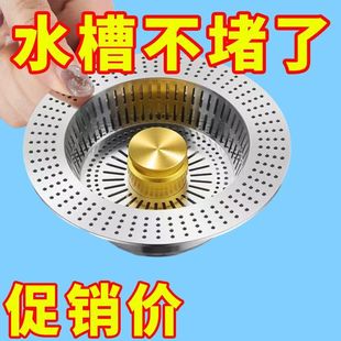 Kitchen Sink Filter Pop-Up Core Drain Universal Press-Type Sink Sink Leakage Plug New Product
