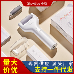 Showsee小適多機能電動足修理器usb充電式足磨き器自動死皮