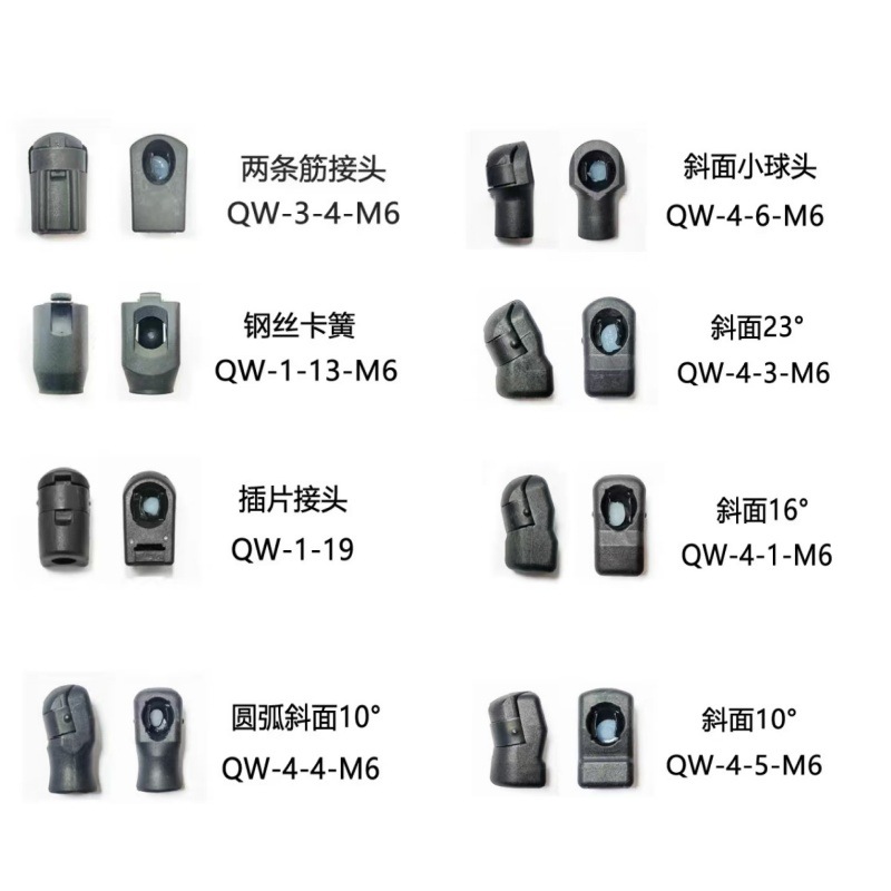 厂家供应气弹簧接头尼龙接头黑色塑料球头 气弹簧配件连接件