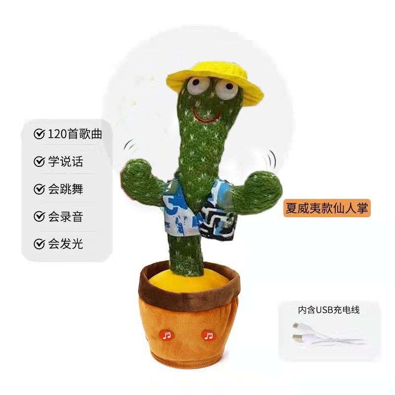 (English version) Hawaii-Charging Dancing Cactus [Recording + Dancing + Singing]