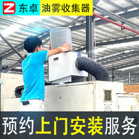 定制机床油雾分离器水雾烟雾过滤器CNC加工中心油雾净化器收集器