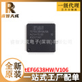 tEF6638HW/V106 HTQFP-100 射频卡芯片 全新原装芯片IC现货