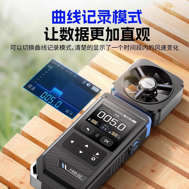 FNIRSI FAM-02手持式风速仪小型高精度风速测量仪专业迷你便携式
