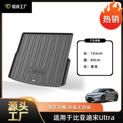 BYD Song Ultra trunk – Trunk Mat - 2026-song-ultra-ev-single-side-trunk-mat-suitable-for-models-with-speakers-on-the-right-side-tpe-material-waterproof-bag-rolled-up-for-shipping