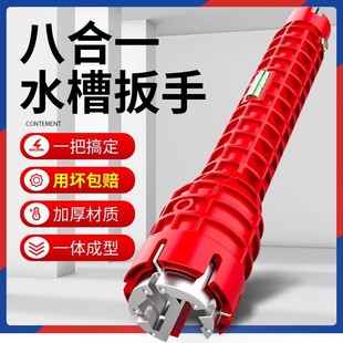 Sink wrench bathroom special eight-in-one multifunctional washbasin faucet water pipe looser installation tool