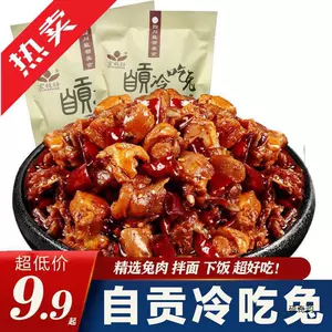 Цзыгун Холодный кролик Пряное мясо кролика Кубики кролика Мясо кролика Сычуаньское острое мясо кролика Готовые к употреблению вакуумные закуски