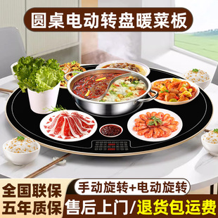 Multifunctional Household Heated Dining Table Turntable with Induction Cooker Hot Pot Warming Board Meal Insulation Board Hot Cutting Board Artifact