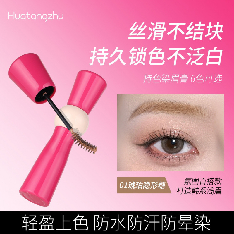 绒雾韩系持久定型不晕染立体野生眉染眉