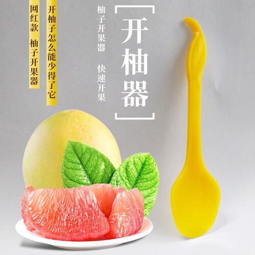 Grapefruit opener special peeling knife to peel grapefruit skin and meat tool orange grapefruit opener to open grapefruit skin artifact