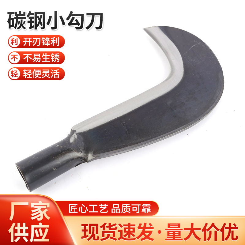 厂家货源碳钢小勾刀 多规格割草割刀 钓鱼水草园林修整镰刀头