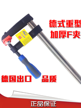 锐力捷f夹木工夹子德式快速重型层板夹钳g字固定夹木板加长拼板夹
