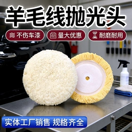 抛光轮;汽车清洁工具