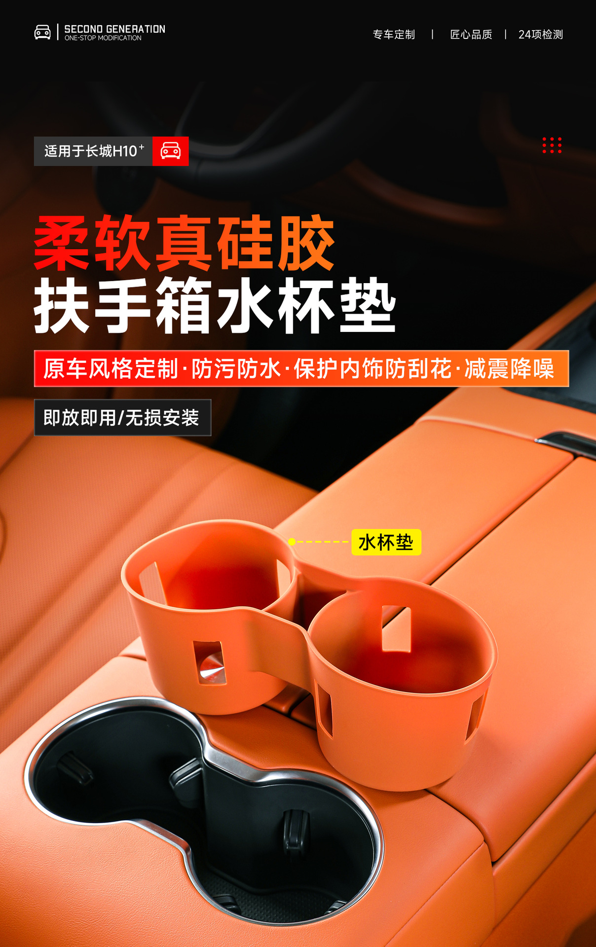 Great Wall H10 central console storage box silicone mat, storage box, gear shift armrest box, cup mat, interior accessories protective mat