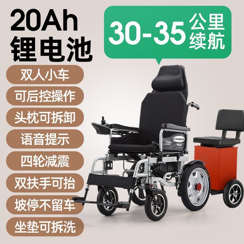 Yanke 電動車椅子 軽量 折りたたみ式 軽量 高齢者 障害者 スマート全自動四輪高齢者スクーター|undefined