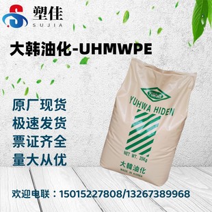 SUpply 5.0million SUper Polymer Polyethylene Korea Oilized U050 Engineering Grade Abrasion Resistant Notch Impact No Breaking