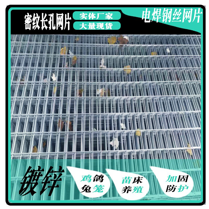 养殖镀锌网片猫狗笼子网片长方孔电焊网片碰焊网片宠物笼底网片
