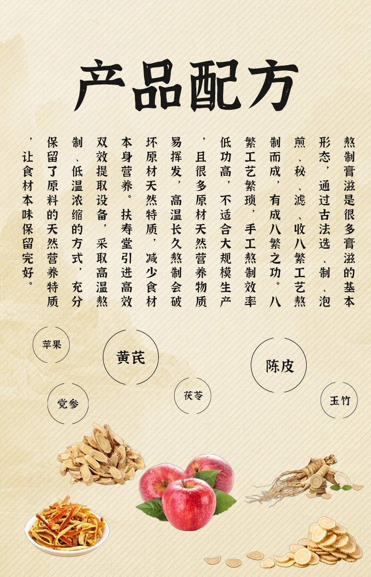 Apple & Astragalus Paste (Huang Qi Gao) — Traditional Steamed Herbal Paste, 220g Jar in use