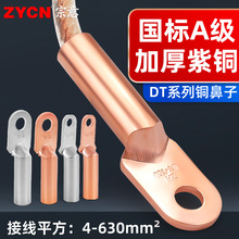 ����DT�~�����䉺�Ӿ����ӼӺ����~16/4/25/35/50/10ƽ����|����