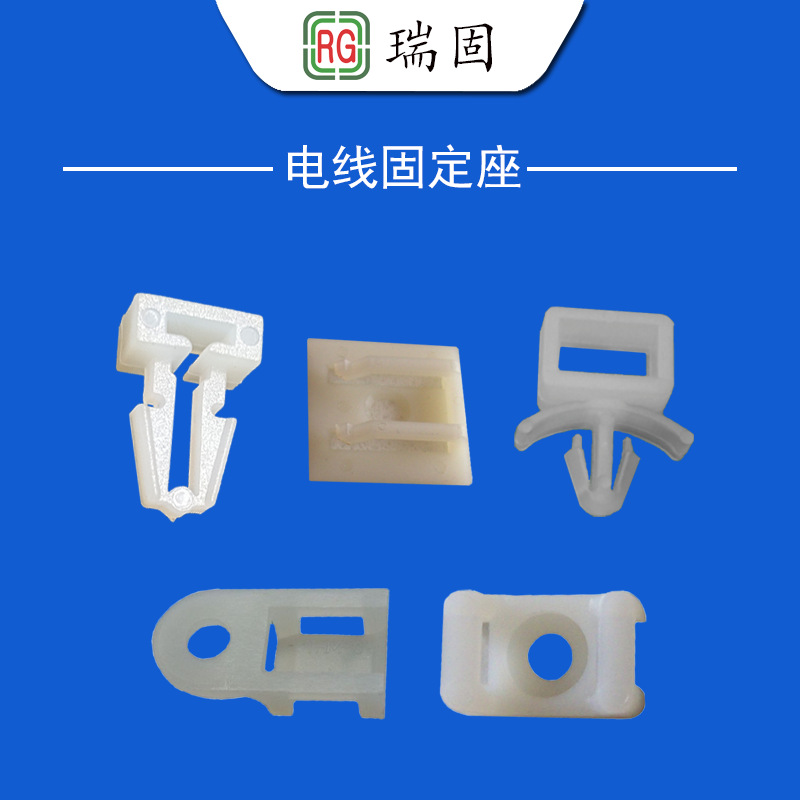 自粘式扎带固定座可调式 插销式隔离束线座 尼龙线扣线卡塑料现货