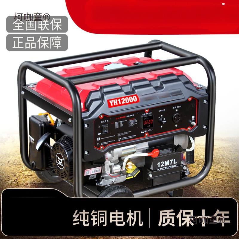 汽油发电机220V家用小型单三相380伏双电压5KW6/8/10千瓦变麦太保