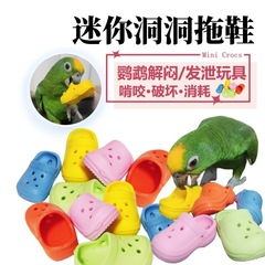 インコのミニの穴の靴のおもちゃの足元はおもちゃのかごの外のインタラクティブな訓練のかごの中で退屈してかじって用品をかじります。