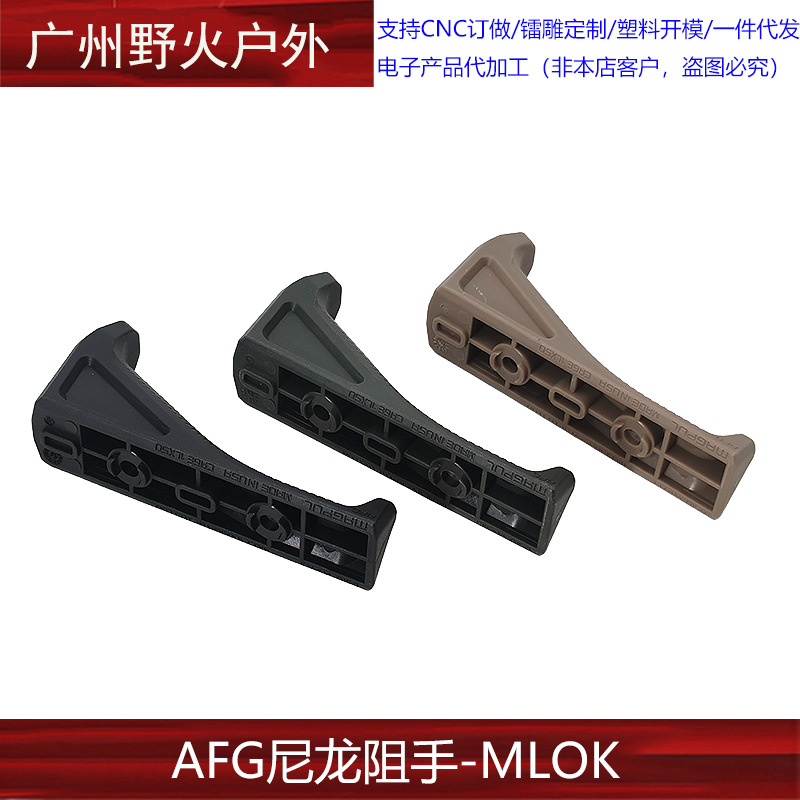 Original replica AFG nylon hand-locking lettering version MLOK system