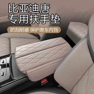 BYD Tang DMP/DMI/EV/DM qoltuqaltı yastığı, mərkəzi konsolun hündürlüyünü artıran saxlama çantası