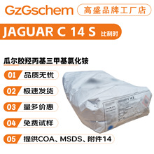 r JAGUAR C 14 S Ϡzu׻Ȼ@ xӹϠz