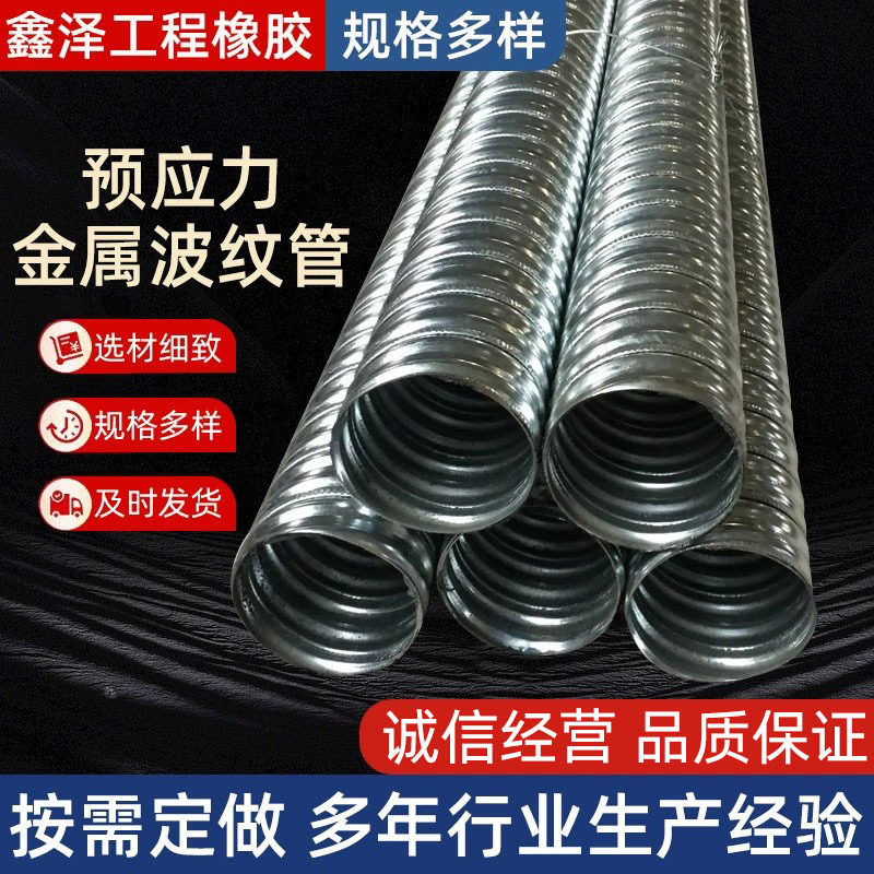 镀锌波纹管桥梁 预应力金属波纹管 公路用扁管钢绞线用金属波纹管
