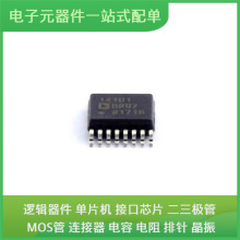 ADUM141D1BRQZ QSOP-16 AT42QT1011-TSHR TPS40057PWPR HMC641ALP