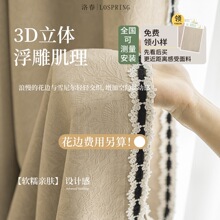 法式窗帘复古电雕压花蔷薇雪尼尔遮光窗帘加厚遮光窗帘卧室高级感