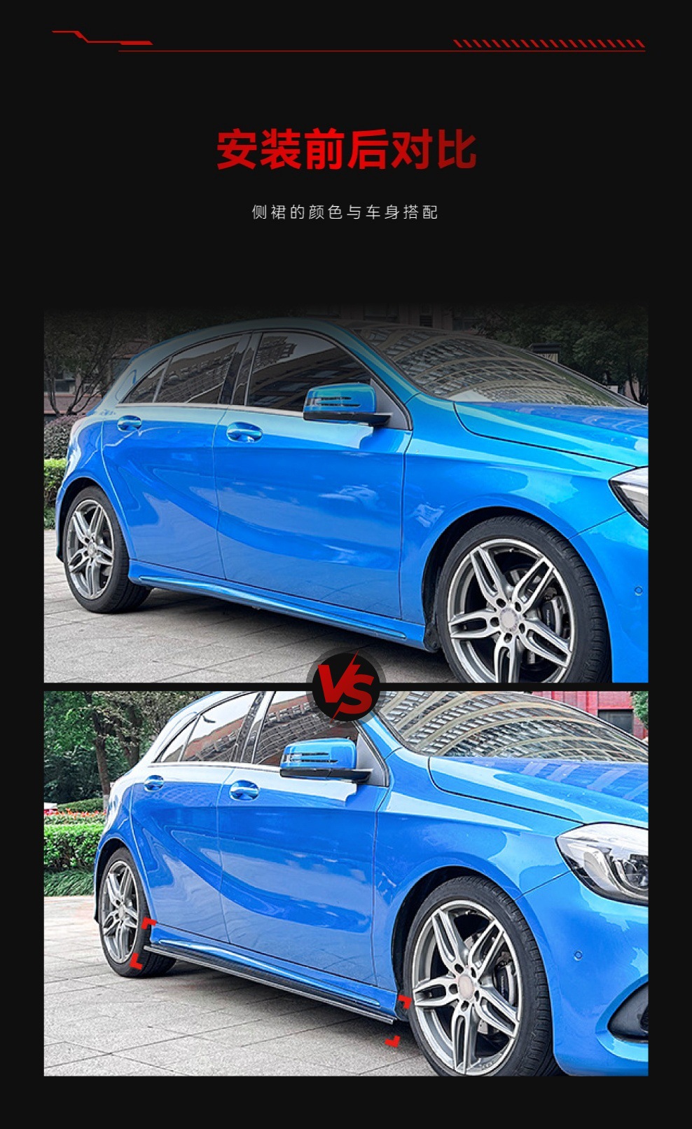 Suitable for Mercedes-Benz A-Class Cla-Class W176 C117 A200 Cla200 A45 Amg Side Skirt Pedal Modification Parts
