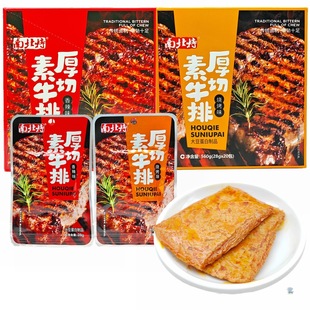 �ϱ��غ�����ţ��28��X20������ζ����ζ������󶹵�����Ʒ��ʳ