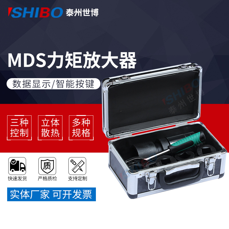 供应液压扳手MDS-200力矩放大扳手 扭力扳手 加力扳手 倍力器