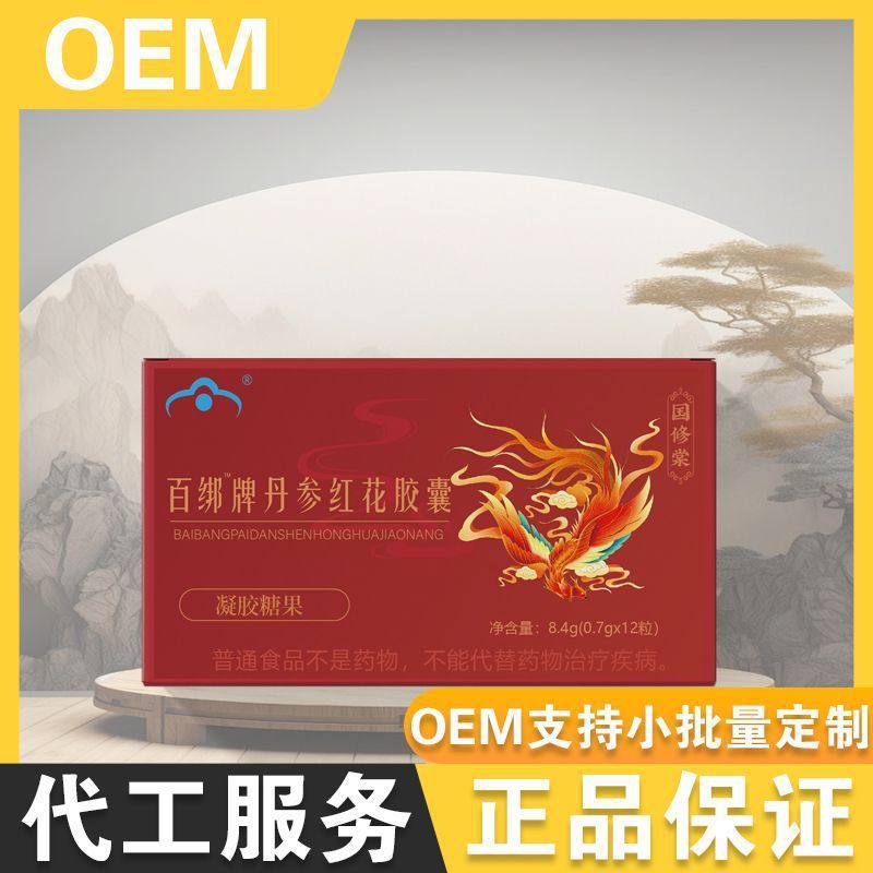 Changjiping Baibang ブランド Salvia miltiorrhiza カプセル 8.4g 0.7g*12 カプセル人気の黄色のジェルキャンディー|undefined