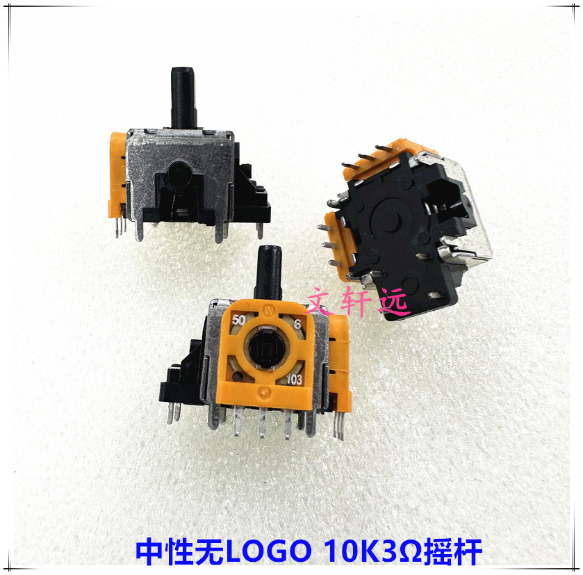 PS4国产摇杆3 文轩远.jpg