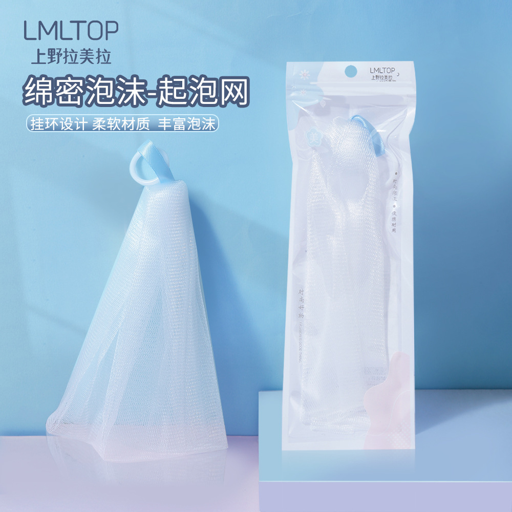 Lamera Double Foaming Net Soap Net Foaming Net Foaming Net Cleansing Bath Soap Bag Facial Cleanser Bubble