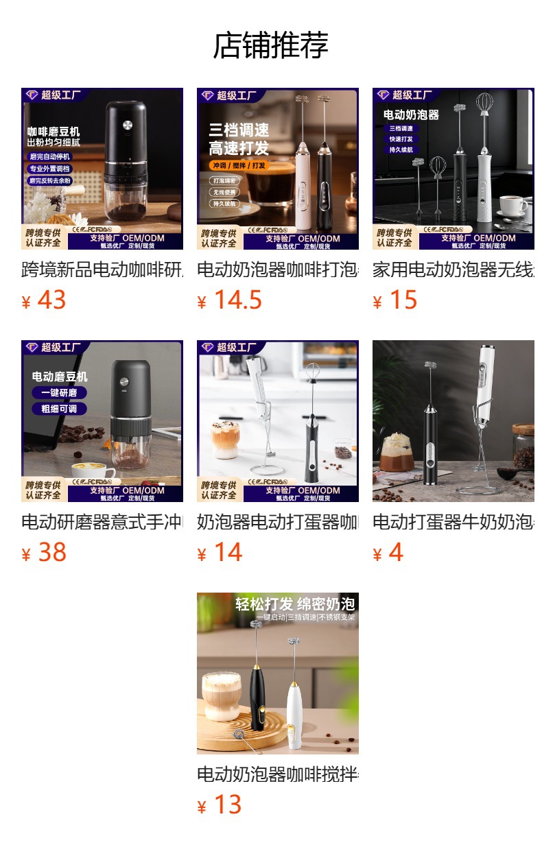 Electric Milk Frother Coffee Frother Household Cream Whipper Handheld Mini Stirring Rod Cordless Egg Beater