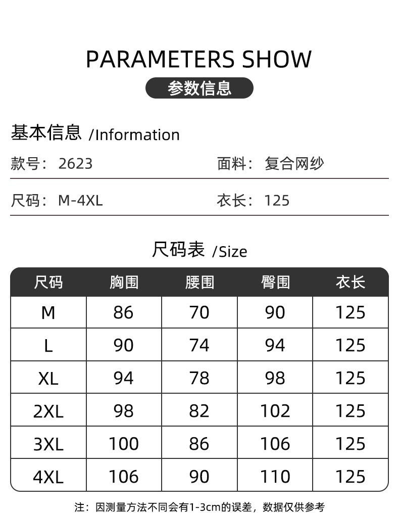 2623尺码M-4XL（100）_07