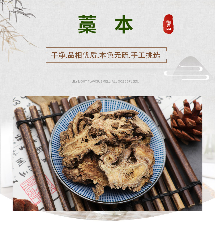 Gaoben Powder Ligusticum Sinense Root Powder 500g Traditional Chinese Herb No Additives overview
