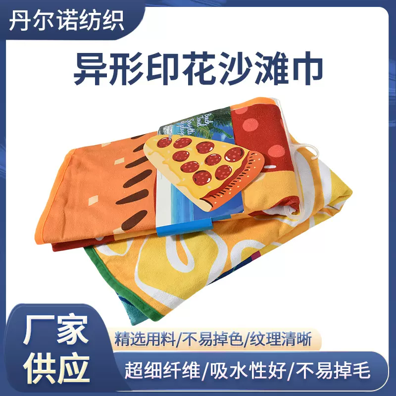 定制印花沙滩巾跨境亚马逊沙滩巾印花毛巾批发海边度假沙滩浴巾