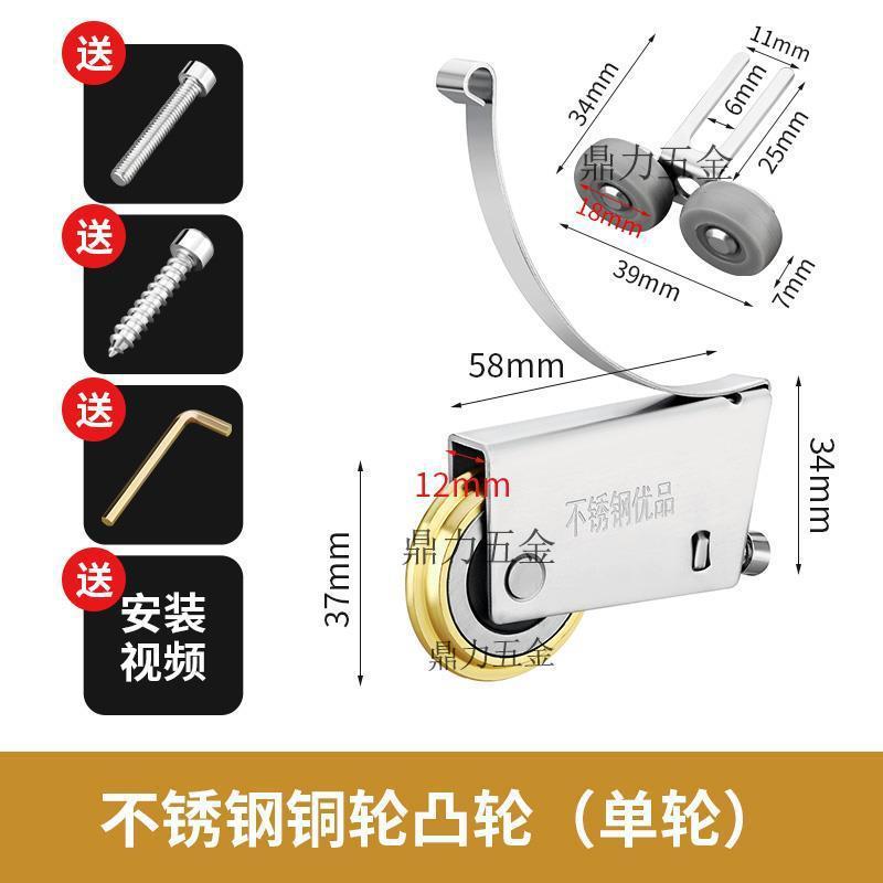 衣柜滑轮移门轨道下凸轮不锈钢铜轮浴室阳台推拉门地滚轮凹槽轮子|undefined